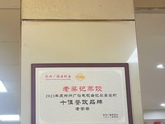 -老蔡记(二七广场店)
