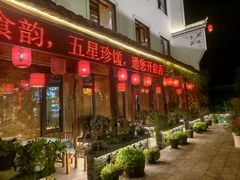 -头上红煨盐鸡乡村食府