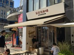 -SPARROW 家雀儿咖啡本店