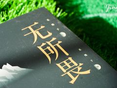 -乐纯(苹果社区店)