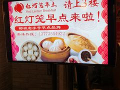 -红灯笼大酒楼(通湖路店)