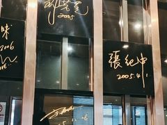 -鼎泰丰(渔阳店)