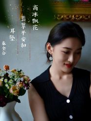 -春全合珠宝(官园珠宝城店)