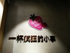 -莓超疯