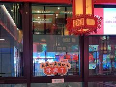 -南锣肥猫·麻辣烤鱼·15年现烤现卖(通州领展店)