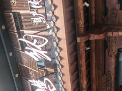 -高玛纳驴肉火烧(河间总店)