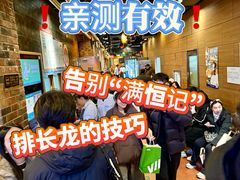 -牛街清真满恒記(平安里西大街店)