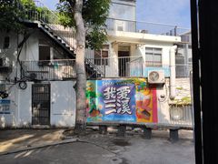 -三溪村
