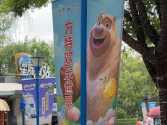 -沈阳方特欢乐世界