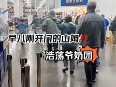 -山姆会员商店(亦庄创意生活广场店)