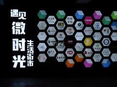 -恒生万鹂广场(唐镇店)