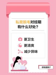 -咪咪比基尼脱毛专业店