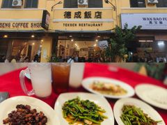 -德成饭店
