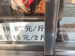 -二斗栗子(西湖道店)