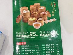 -金华安大酒楼·老牌潮菜·粤式茶点(东方国际店)