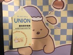 -屋裡·Union Bakery(龙江路店)