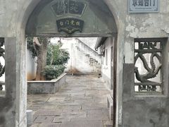 -绍兴书圣故里景区