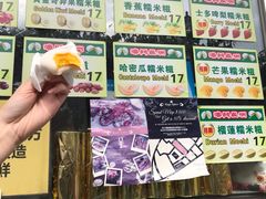 -澳门长洲糯米糍(柯打苏沙街店)