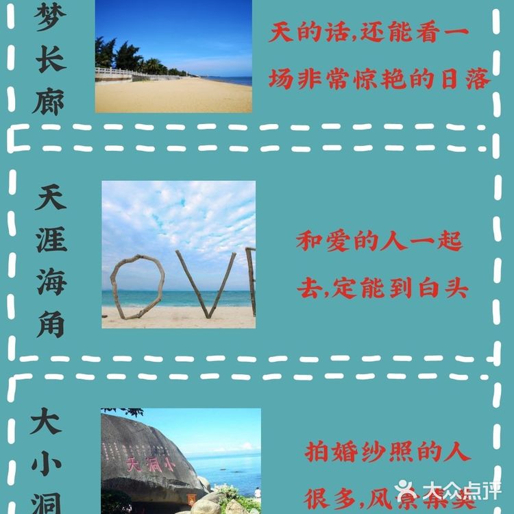 三亚旅游攻略🌈来三亚必去的景点!
