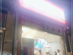 门面-蜜雪冰城(长虹店)