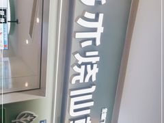 -书亦烧仙草(龙湖金楠天街店)