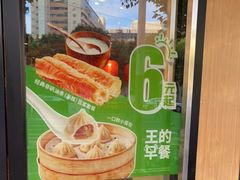 -永和大王(宜山店)