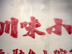 -耙吉吉川味小酒馆(本地人回头店)