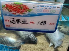 -渔码头食府·20年蓬莱老字号(登州路店)