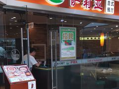 -萨莉亚意式餐厅(星海广场店)