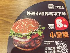 -汉堡王(徐汇绿地缤纷店)