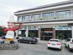 -风味小馆(天目湖宾馆店)