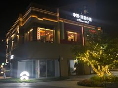 -中粮·祥云小镇