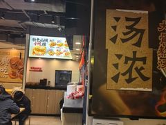 -魔都三兄弟酸辣粉·蘸卤炸串(虹桥万科店)