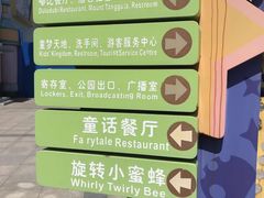 -厦门方特梦幻王国