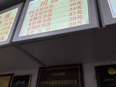 -无名氏面馆(邮电路店)