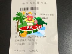 -首都医科大学附属北京潞河医院