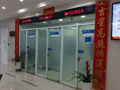 -中国民生银行(虹桥支行)