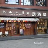 打卡不对称袜子店