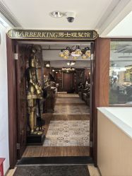 -BarberKiNG男士理发馆Barbershop