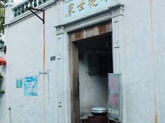门面-司徒世家·兵马司林粽球(牌坊街店)