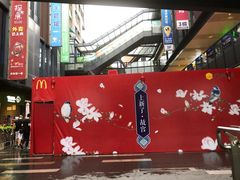 -江燕路万科里