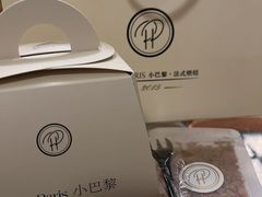 -PETIT PARIS 小巴黎(花园道店)