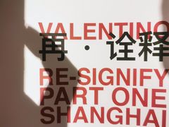 -上海当代艺术博物馆