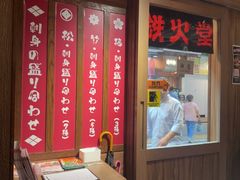 -铁火堂(尖沙咀店)