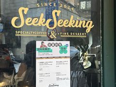 -SeekSeeking咖啡专门店(堰塘街店)