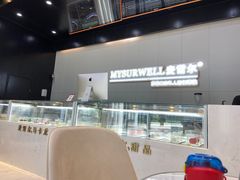 -麦雪尔甜品·生日蛋糕(新街口旗舰店)