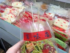 -百味店