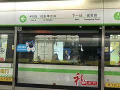 -近江(地铁站)