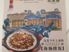 -品海楼·大连海胆锅贴馆(东港店)