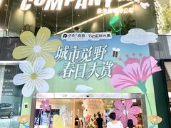 -广州保利时光里(建设大马路店)